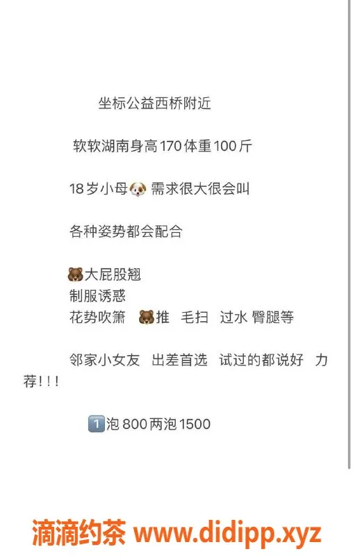 北京楼凤-丰台软软，170高娇嫩妹，100元起