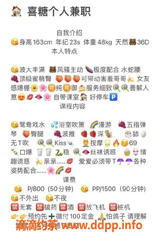 广州楼凤资源信息,天河喜糖，800元体验，热情服务等你来！