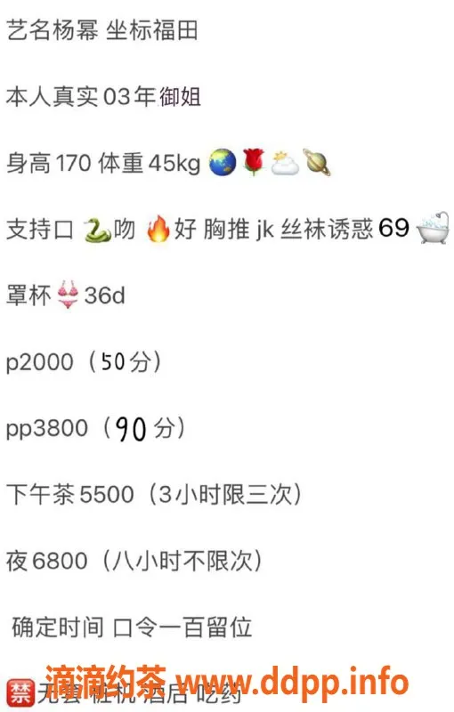 深圳楼凤-福田杨幂，魅力无限，2000起步