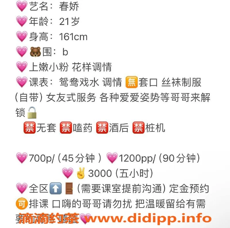 长沙上门服务-开福区春娇，21岁陪浴女友感爆棚