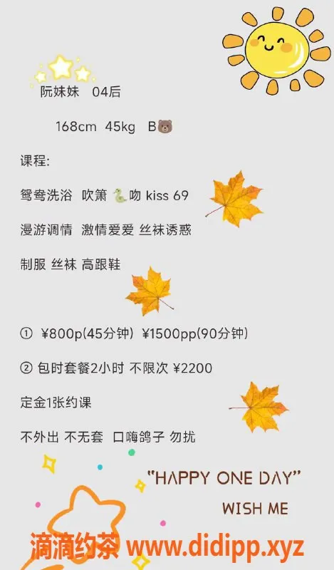 深圳楼凤-福田阮妹妹，私聊了解800p起服务！