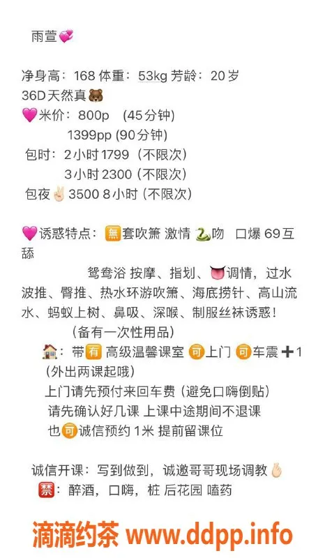 深圳楼凤-南山雨萱，800元体验绝佳服务