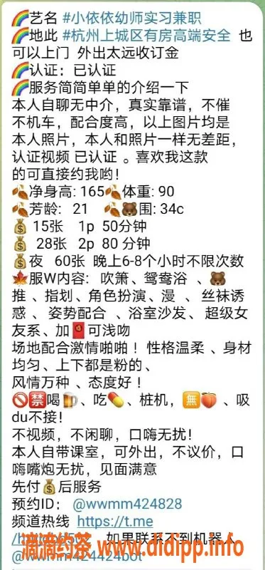 杭州楼凤资源信息,拱墅区小依依，温柔服务等你来体验