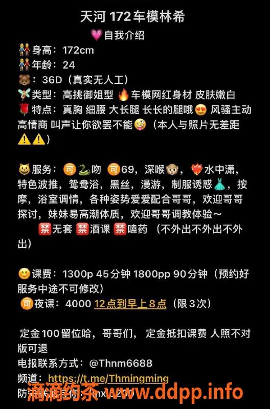 广州楼凤资源信息,天河区林希，1300p起，令人心动的体验