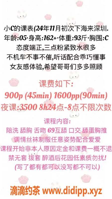 深圳楼凤-龙华小C与小A双飞，900p体验超值