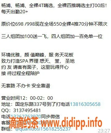 上海楼凤资源信息,杨浦怡水兰全裸SPA，550元超值体验