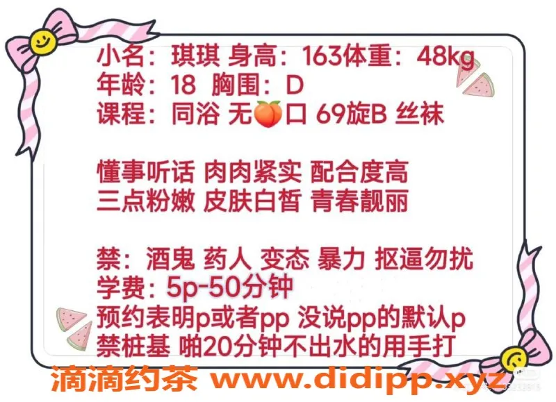 成都楼凤-成华区琪琪：嫩妹车，课时费5p，无pp