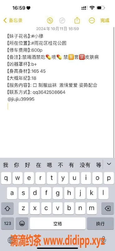 长沙楼凤-芙蓉区小穆，18岁身高165，45斤B+罩杯激情服务