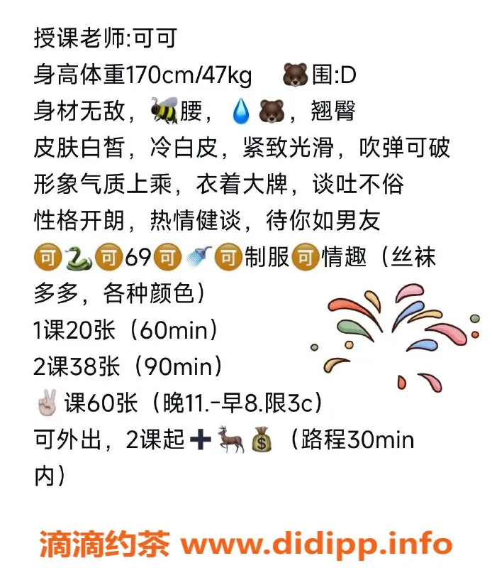 北京楼凤-朝阳区南航可可，冷白皮身材好，2000起步