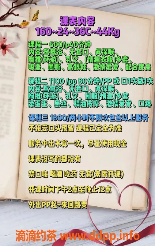 广州楼凤资源信息,天河兔兔，课费600元，服务好评如潮