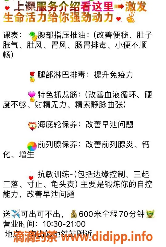 深圳抓龙筋-南山小研抓龙筋 600p等你来体验