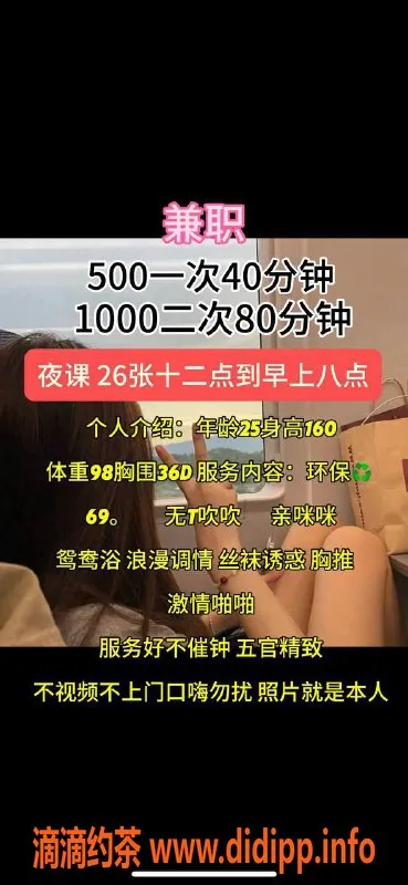 深圳楼凤资源信息,坂田萌萌 500元服务，性价比超高的选择！