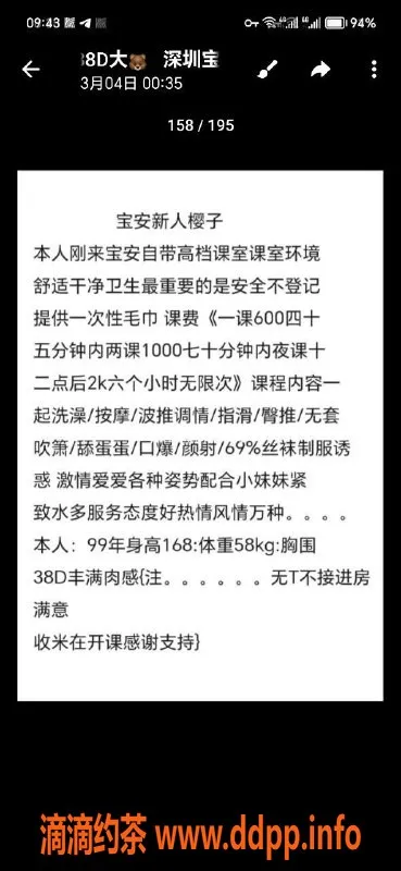深圳楼凤-深圳樱子，千元以下大胸妹子，600元起