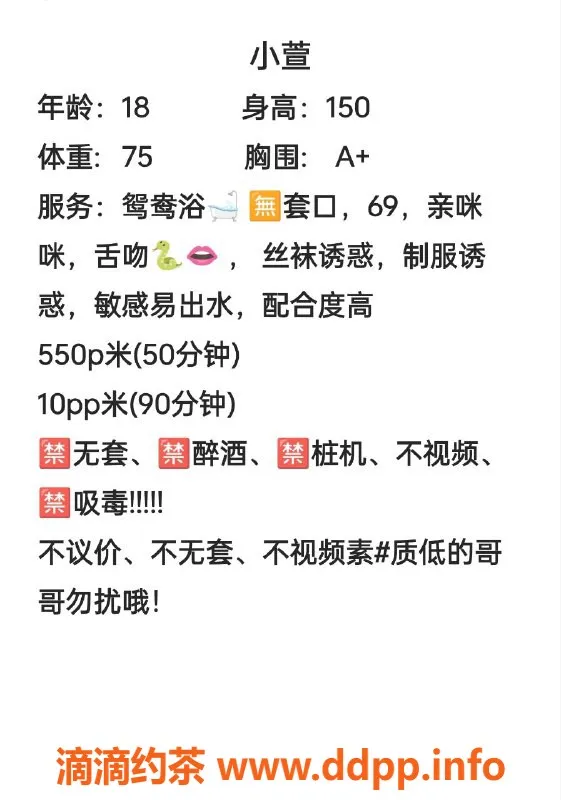 成都楼凤-成华区小萱：娇小白嫩，超敏感车