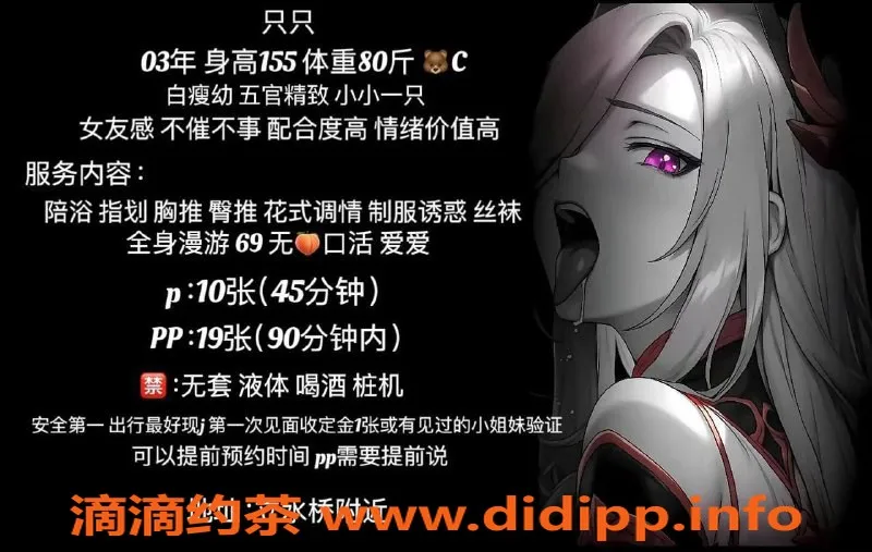 北京楼凤-昌平立水桥白幼瘦小巧玲珑 久仰价千元