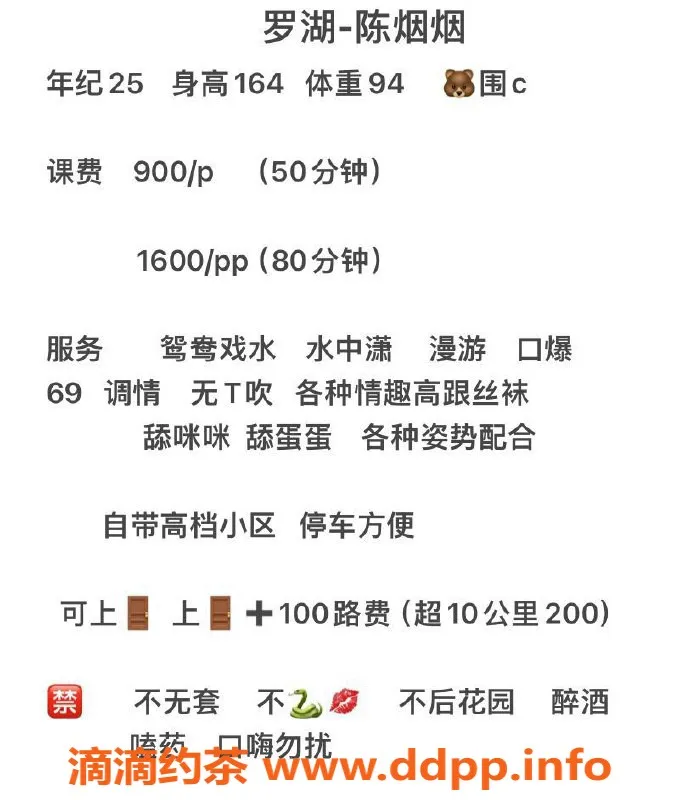 深圳楼凤-福田陈烟烟900元起，优质服务等你来体验