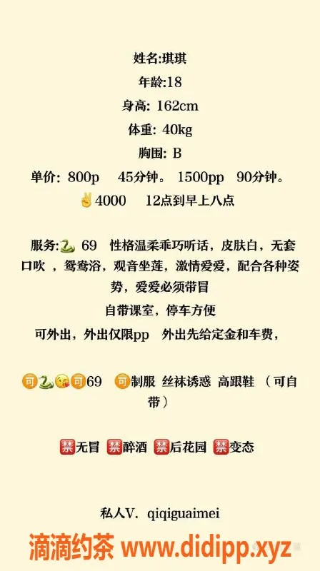 广州楼凤-白云御姐琪琪，800元起，舌吻69p服务！