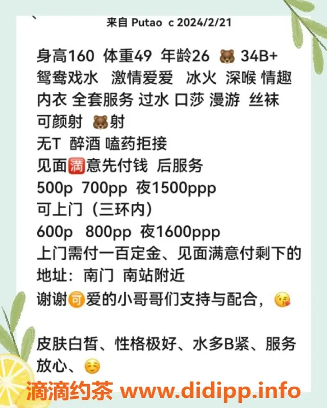 成都楼凤-高新区葡萄-少妇车服务，5p起步