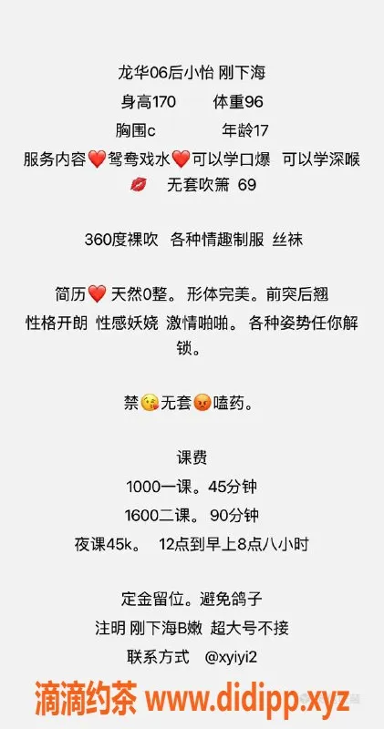 深圳楼凤-龙华小怡，1000元超值服务体验