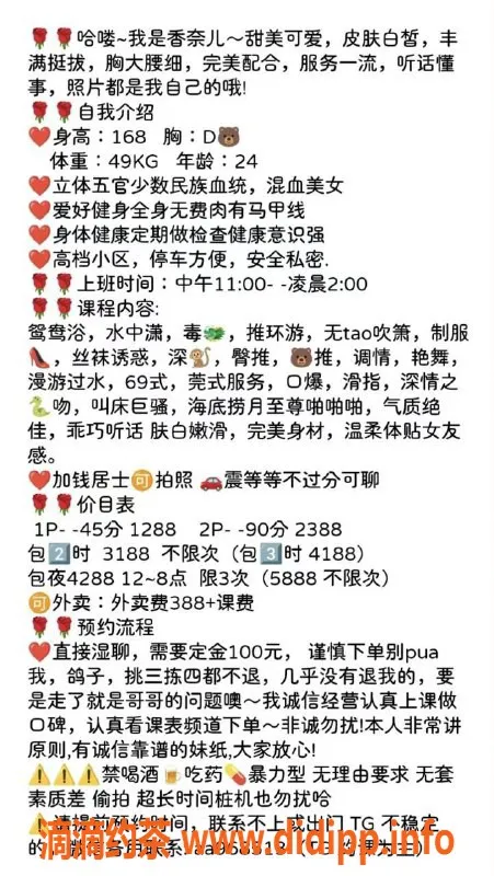 深圳楼凤资源信息,南山香奈儿，1288起超值体验