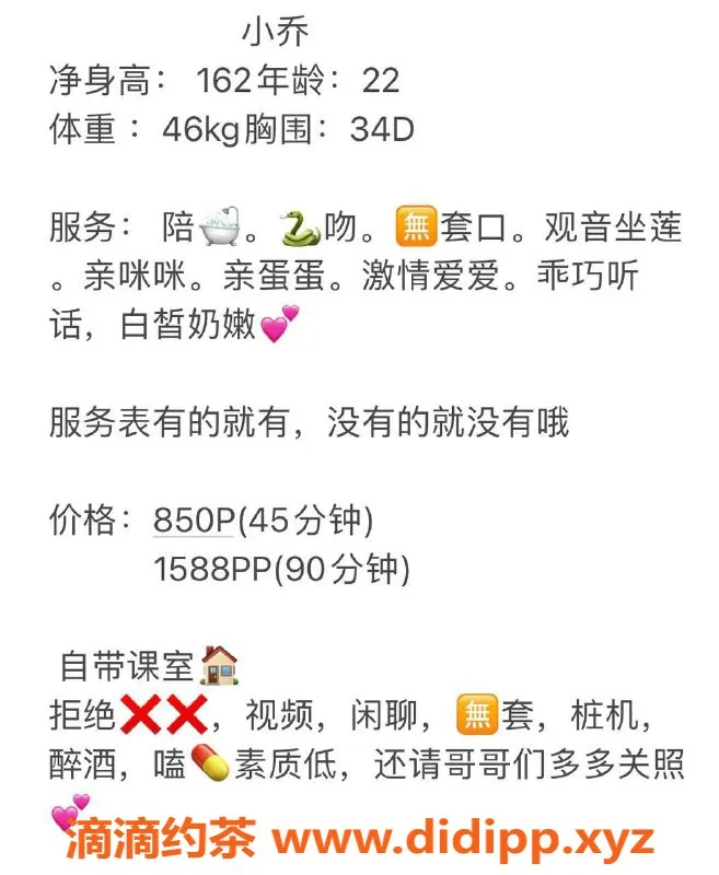 深圳楼凤-南山小乔，850元享多项服务