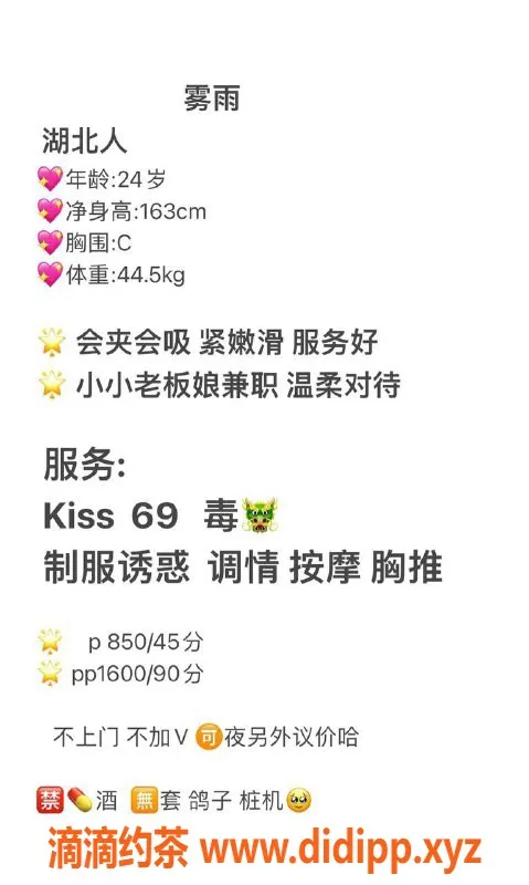 深圳楼凤资源信息,南山雾雨，850元全套服务，超赞体验！