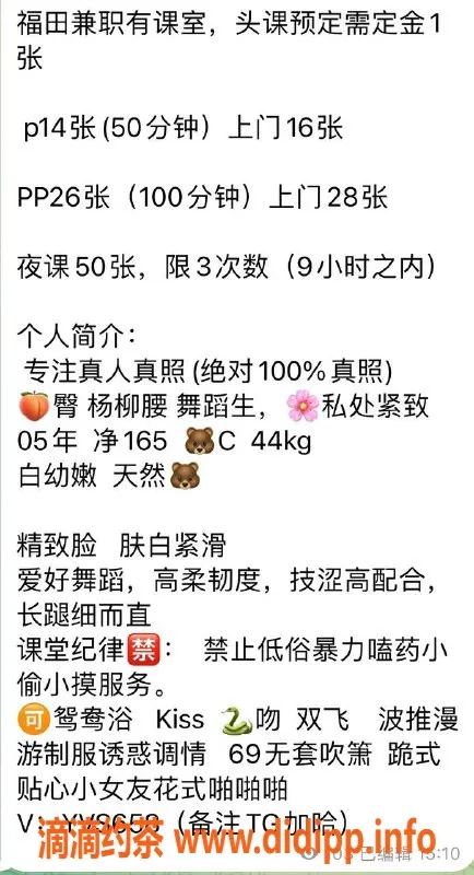 深圳楼凤-福田猫猫，帅气可人，超值服务等你来体验！