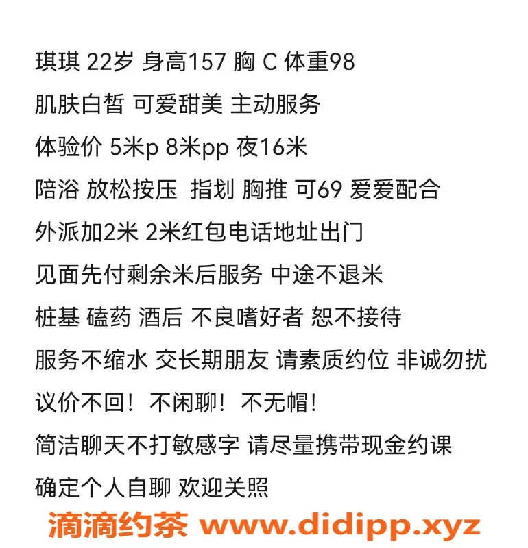 成都楼凤-武侯区22岁嫩妹安安，服务态度超棒！