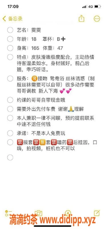 杭州楼凤-余杭区18岁雯雯，身高165，体重47，价格优惠