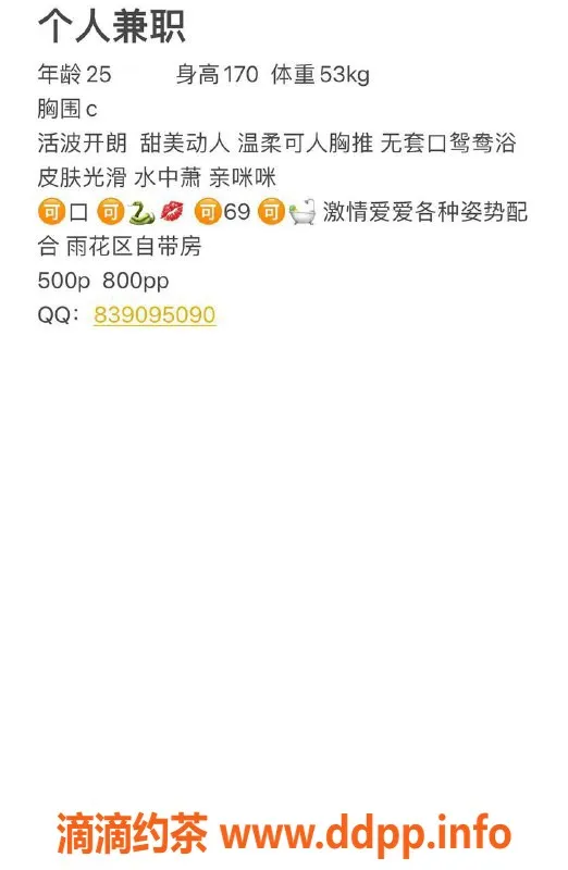 长沙楼凤-雨花区170高挑女孩雨涵，25岁C罩杯服务体验