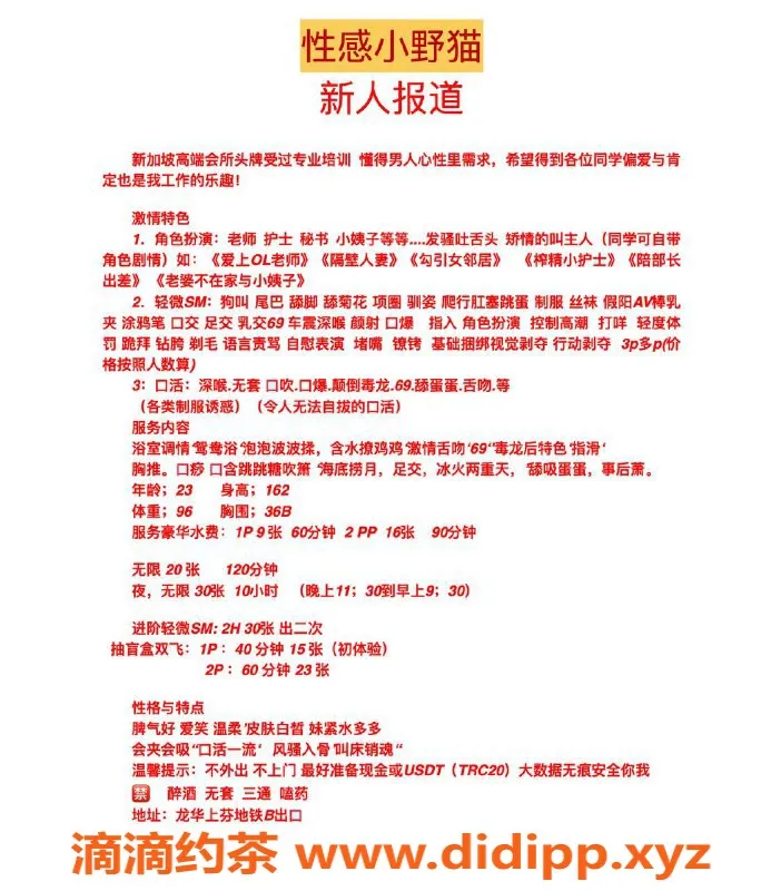 深圳楼凤-龙华性感小野猫，900p热辣服务等你来享