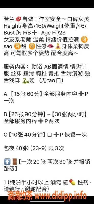 北京楼凤-西城区若兰，1500起步，大胸大臀御姐