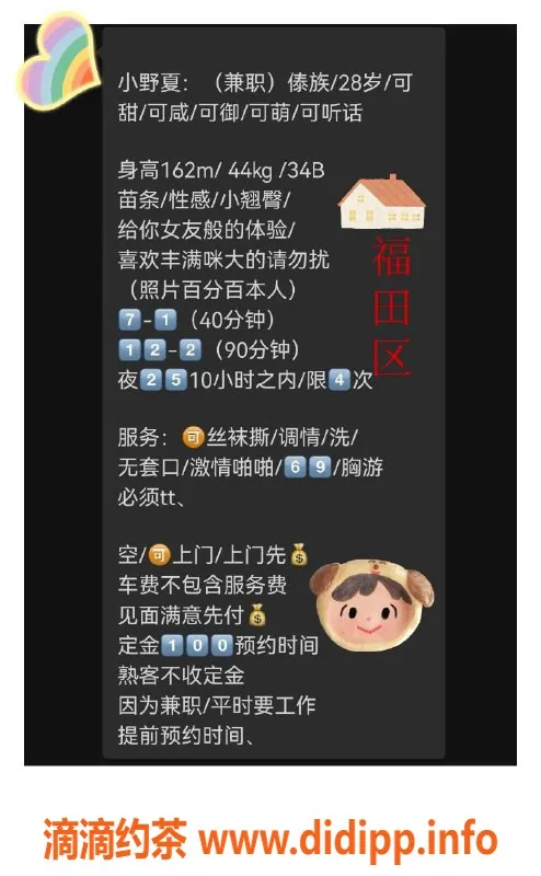 深圳楼凤-福田野夏，身材火辣，价位合理