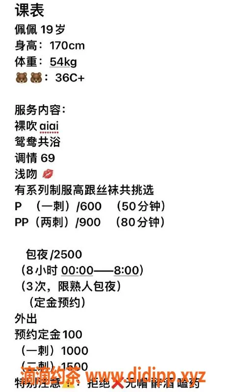 成都楼凤-成都19岁巨乳嫩妹佩佩，身高170，服务多样，优惠进行中！