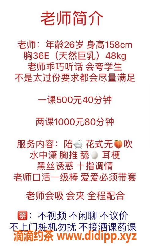 深圳楼凤-坂田小太阳，500元任享多重服务