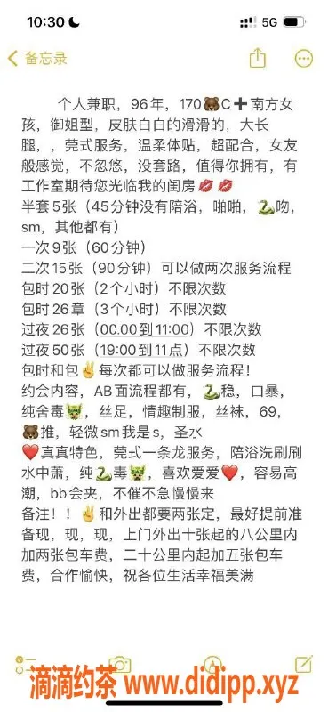 杭州楼凤-拱墅亲民艺名真真，特定物品认证