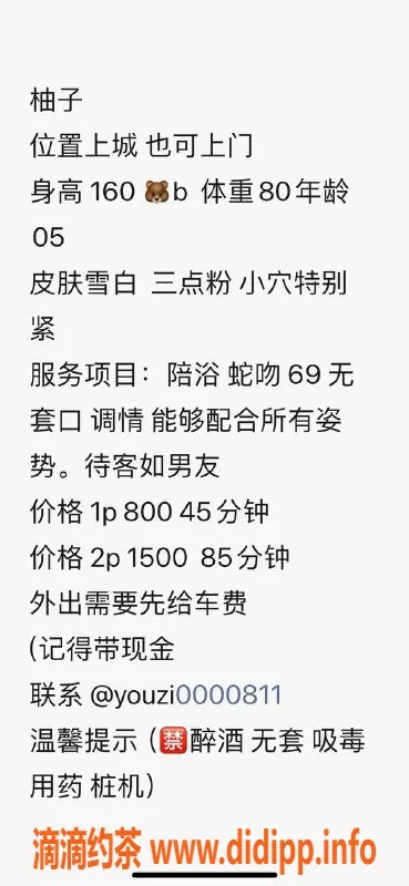 杭州上门服务-上城嫩妹柚子，高性价比服务推荐