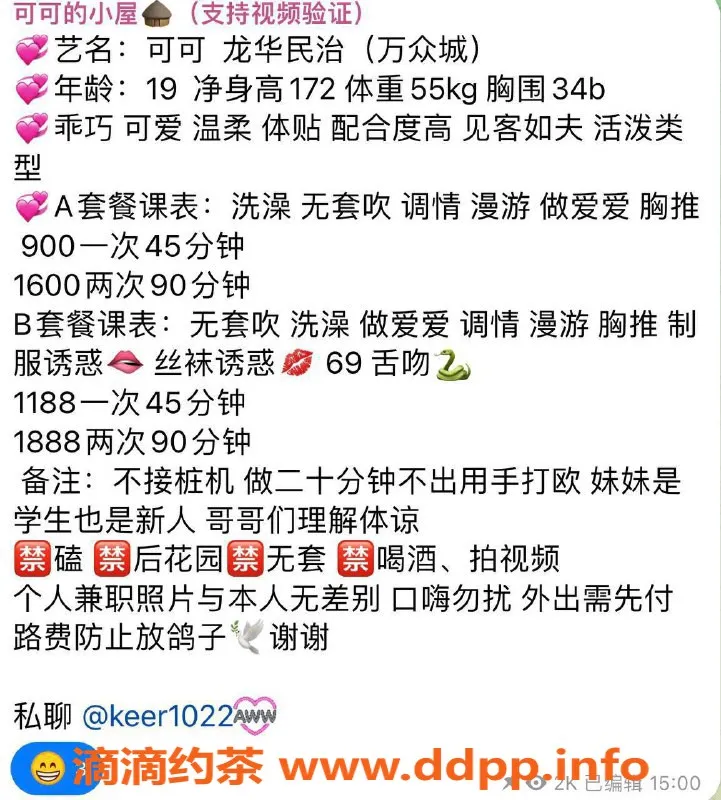 深圳楼凤资源信息,龙华可可老师，900p尽享多种服务