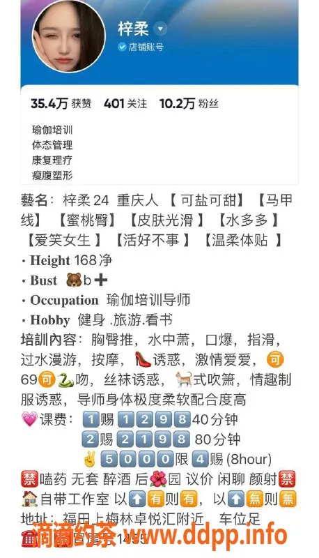 深圳楼凤-福田梓柔，168身高C罩杯，1298起，超值体验