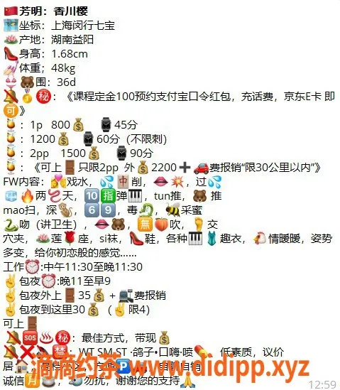 上海楼凤-香川樱，闵行七宝10张内8p，超值服务