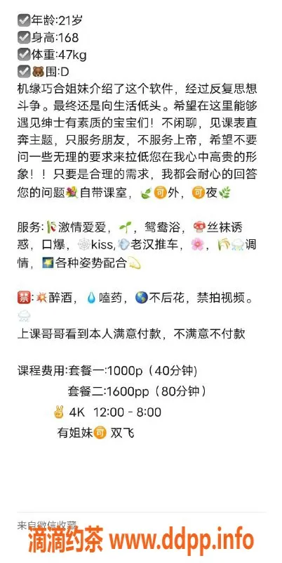 杭州楼凤-萧山区高颜值小姐姐，双飞体验，超真实！