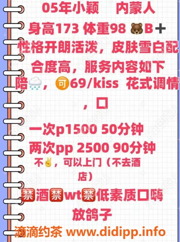 北京上门服务资源信息,小颖儿 朝阳陪浴 173cm 48kg B胸 千元档