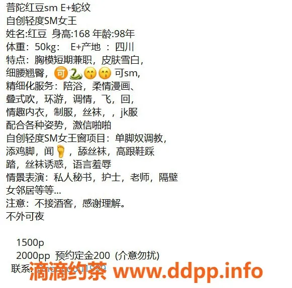 上海楼凤-上海普陀大E SM女王，尽享奢华体验