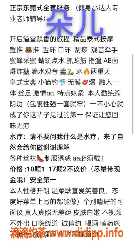 杭州楼凤-滨江亲民朵儿—专业服务等你来享