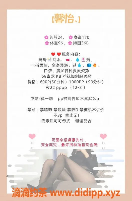 成都楼凤-成华区馨怡，26岁御姐，服务超棒！