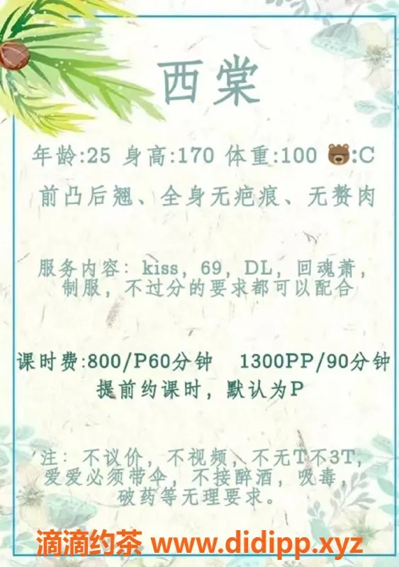 成都楼凤资源信息,西棠御姐，武侯区8p体验，真心推荐