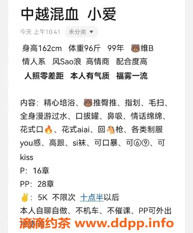 北京上门服务-朝阳小爱，162cm，48kg，陪浴上门服务