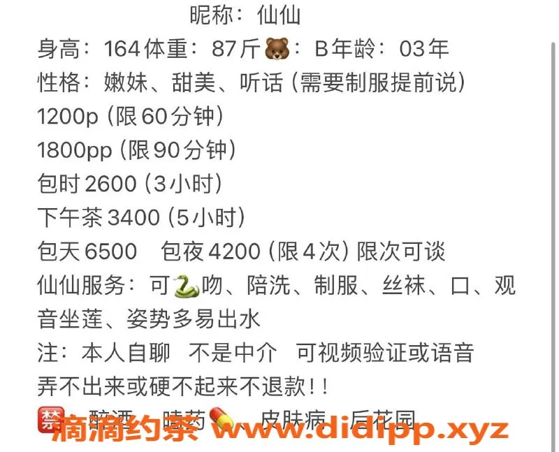 深圳楼凤资源信息,宝安区仙仙，服务优质，私密空间