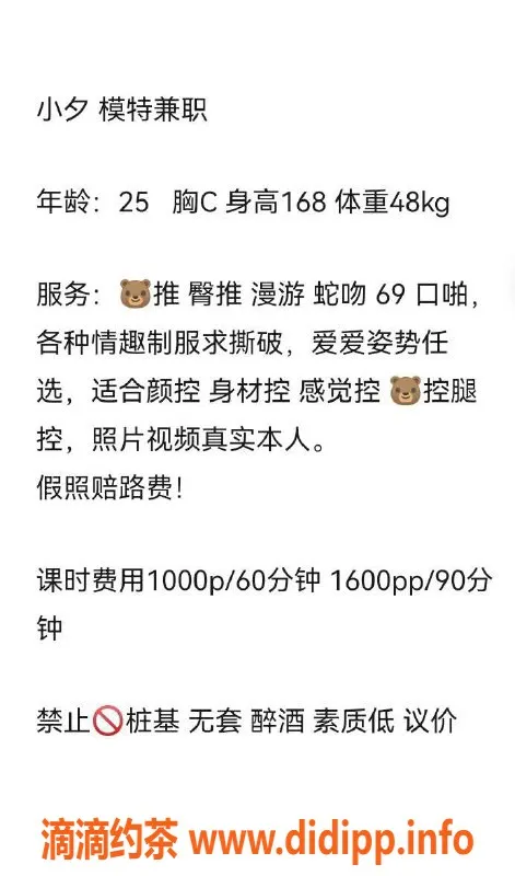 成都楼凤-锦江区小夕，颜值与服务并存 💖