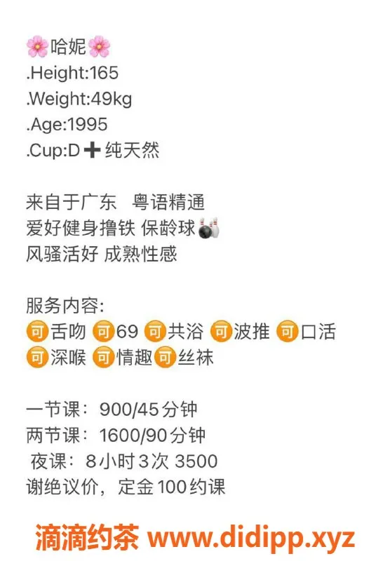 深圳楼凤-福田哈尼老师，900元起享受服务